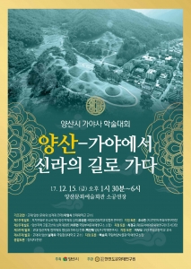 가야사학술대회-포스터출력
