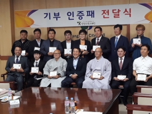 원장님 기부