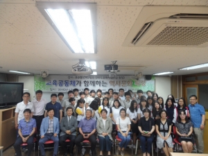 교육공동체가 함께 하는 역사문화 특강2